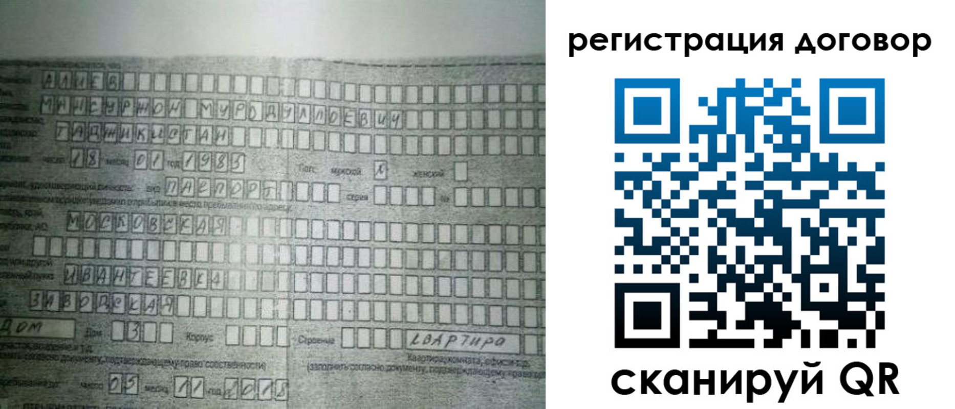 прописка от собственника в Норильске